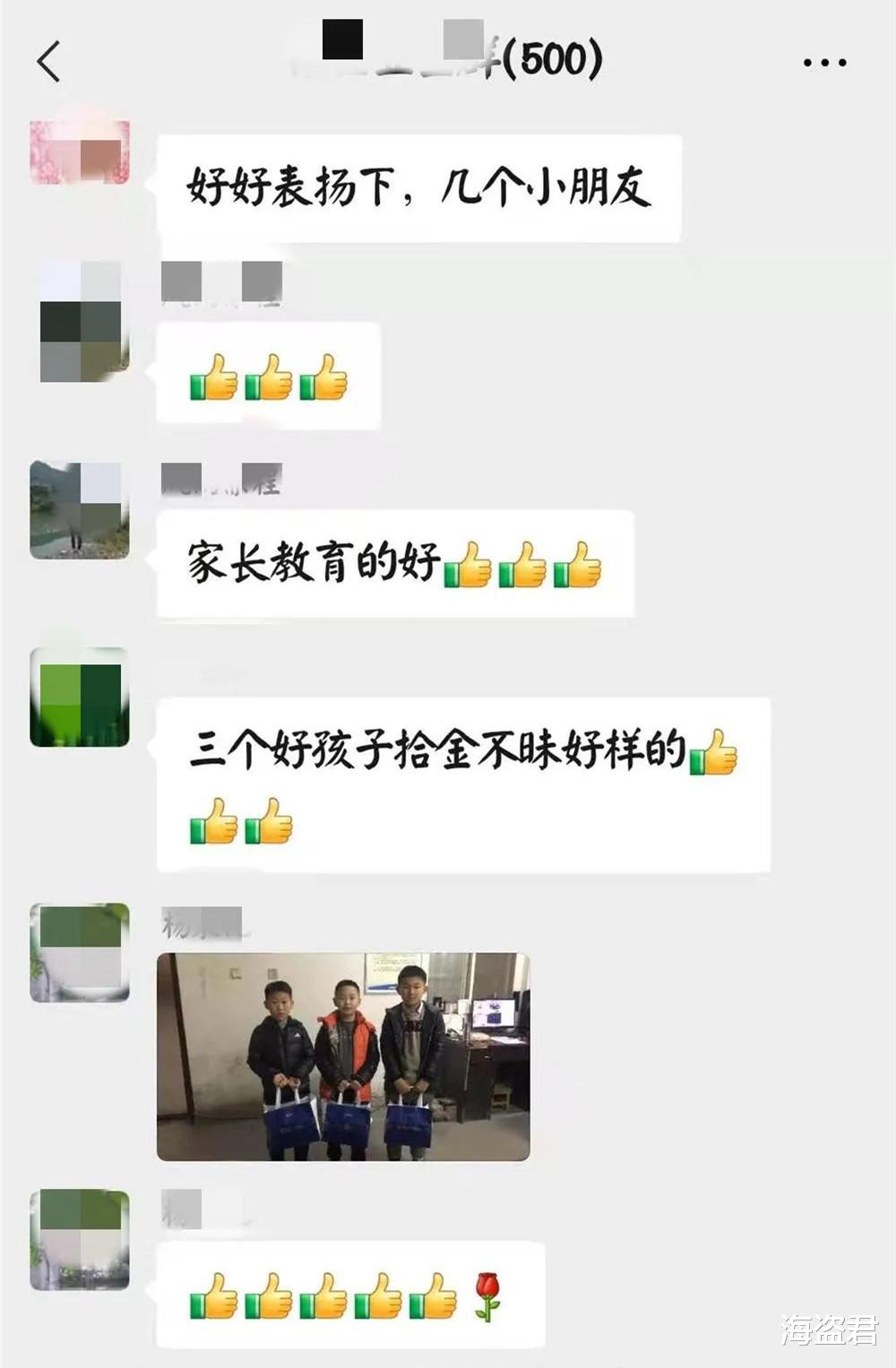 海盗君 陕西3个男孩除夕夜捡到6万，并如数奉还，失主：我当时腿都吓软了