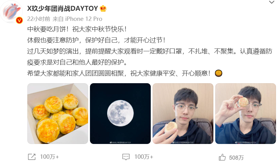 刘雨昕|顶流的中秋数据：肖战是流量最好的明星，刘雨昕是流量最好的女星