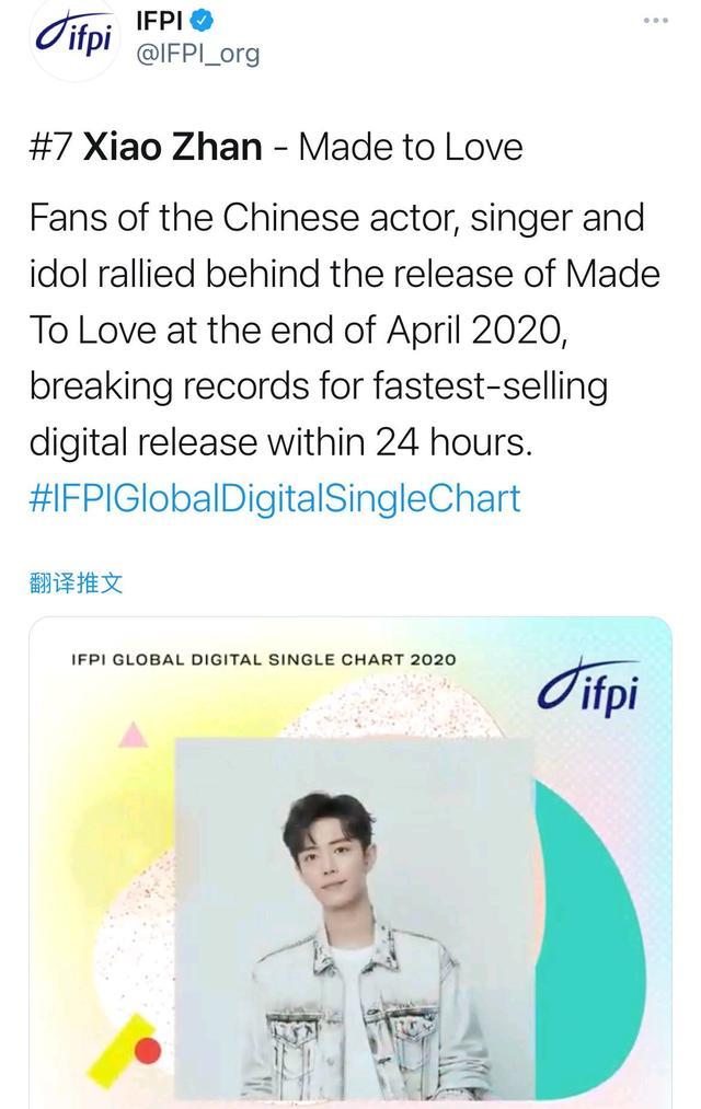 肖戰成為首位入榜IFPI華語男歌手，“肖企鵝”被認證-圖4