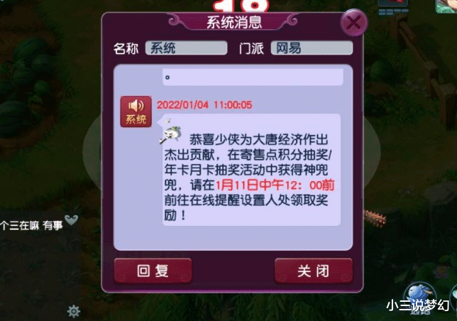 梦幻西游|梦幻西游：升级的密保验证能被绕过吗？想升级，但不想设置解锁