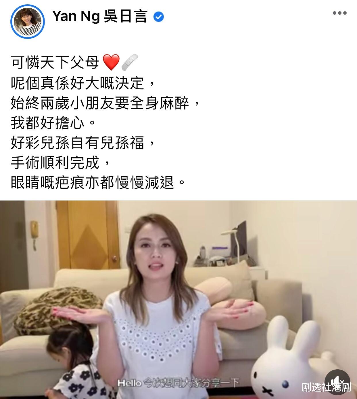 吴日言|两岁女儿做眼疮手术全身麻醉，37岁香港女歌手直言心疼，忍不住哭