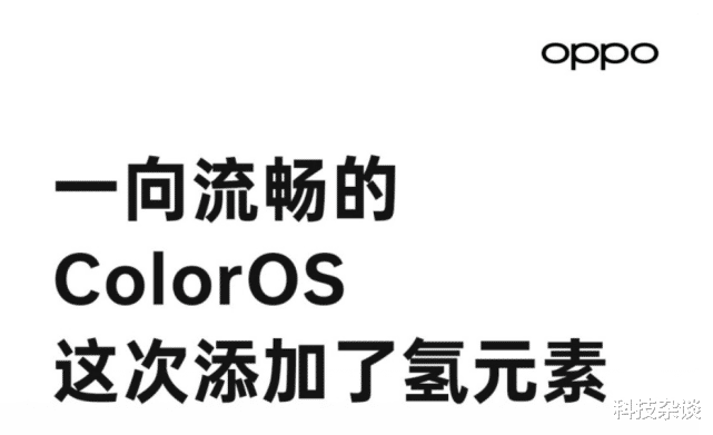 氢os|一加氢OS还在，OPPO ColorOS 12将融合它