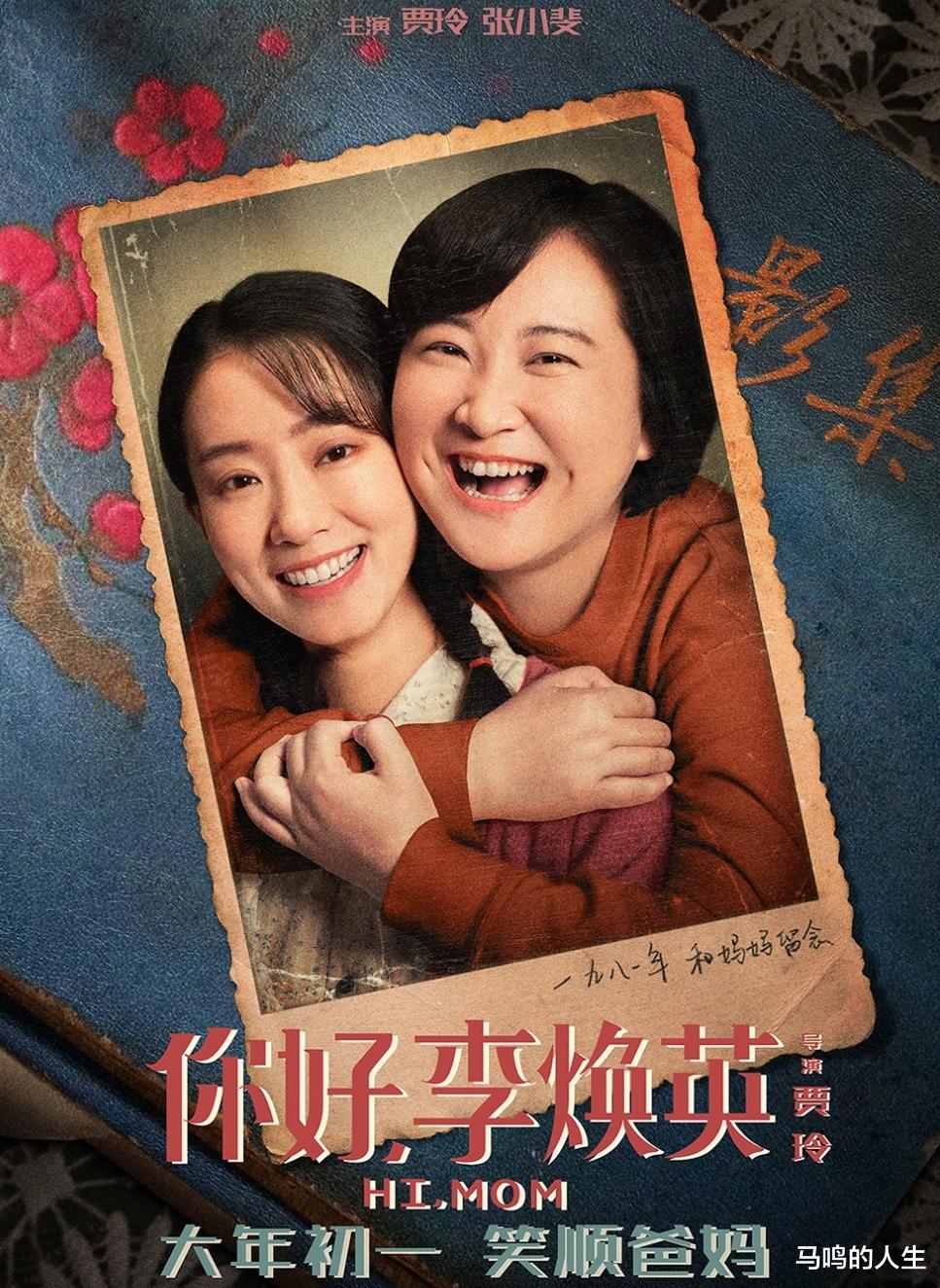 贾玲|贾玲的贾晓玲，沈腾的沈光林，原来都不是随便取的！好大一盘棋