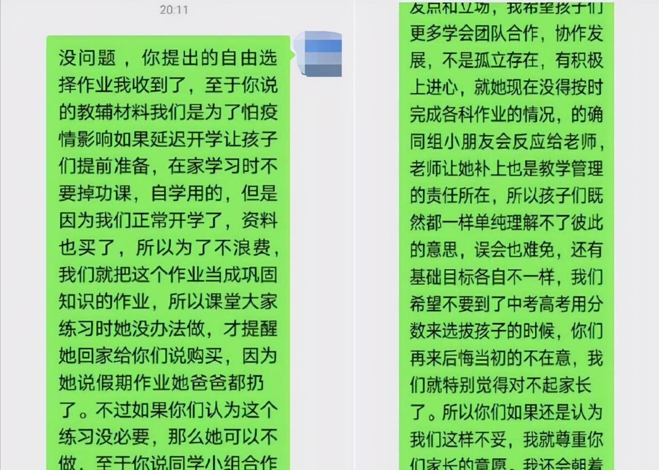 吴洪娜聊说育儿|1位班主任、37名家长,向一个7岁女孩“宣战”