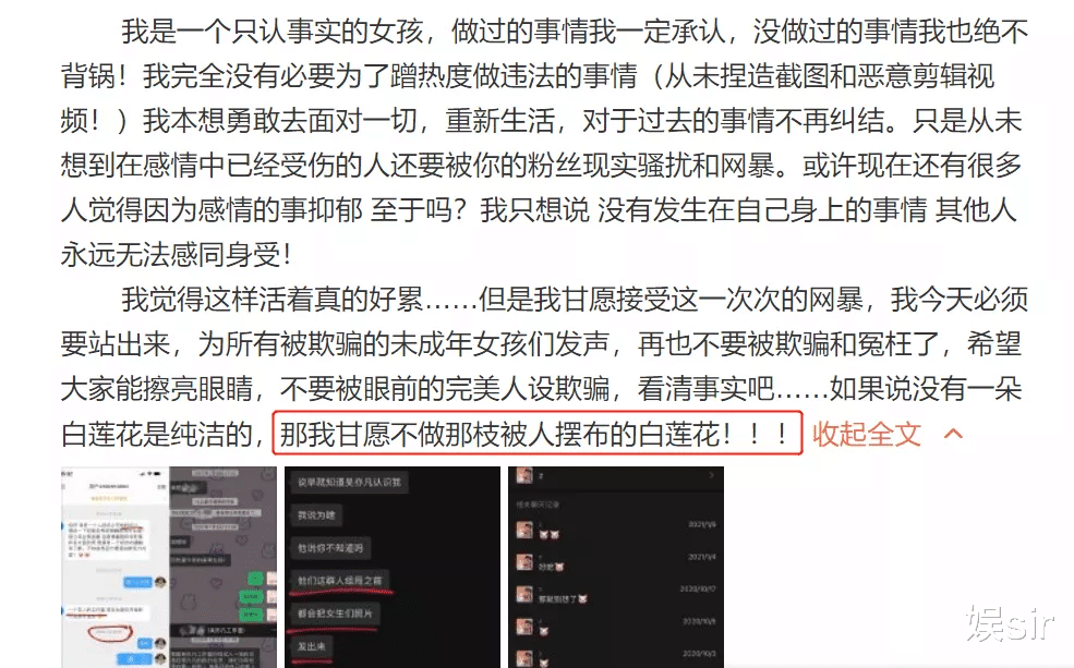 柳岩|都美竹的“结局”，从她希望吴亦凡“身败名裂”时就已经注定了