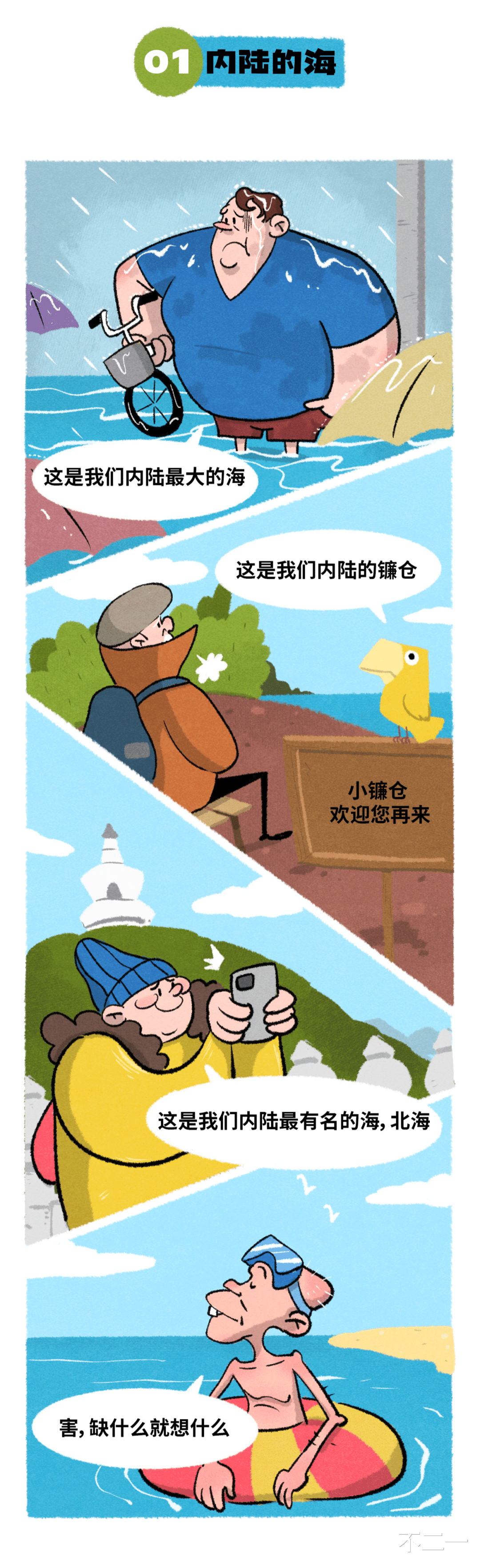 购房置业|为什么东北人都爱去海南买房？