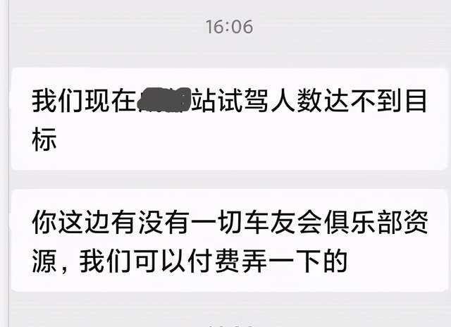 特斯拉|试驾岚图FREE要先交2000块？恶臭行为搞臭国产品牌