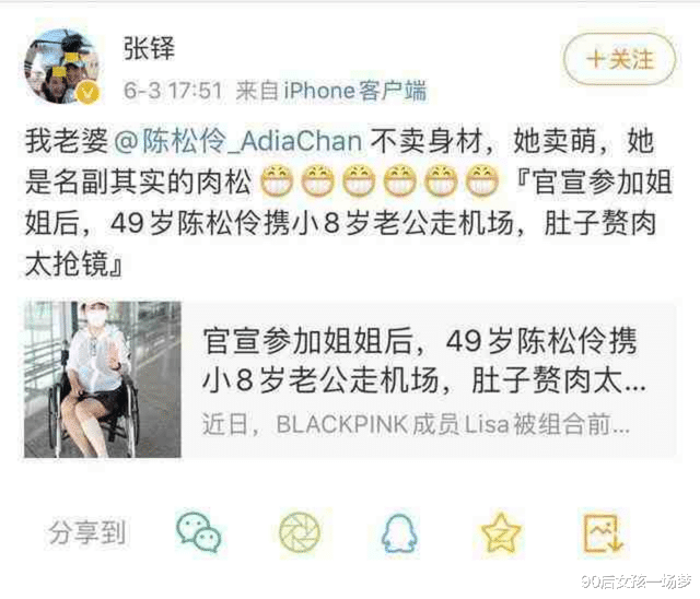 张铎|2011年张铎娶了无法生育的她，爱情是一场救赎，成为她生命里的光