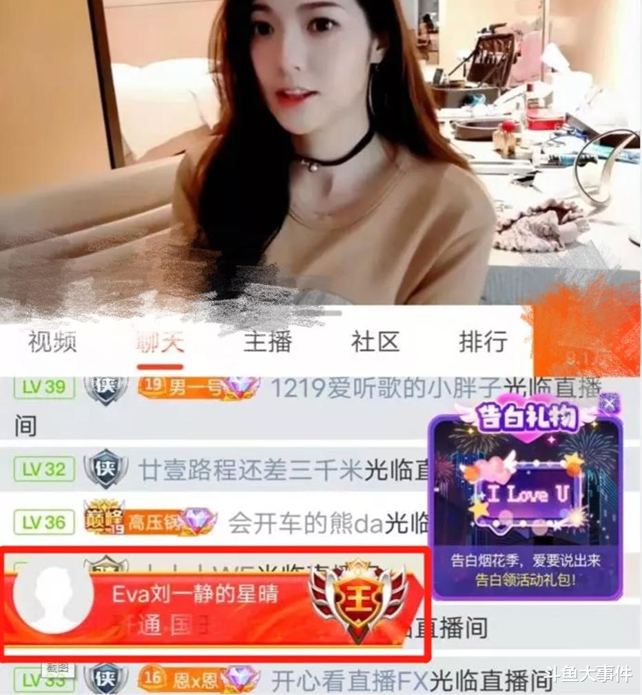 女主播|神豪新晴哥继续为女主播刘一静豪刷礼物，某神豪爆出鱼皇惊人猛料！