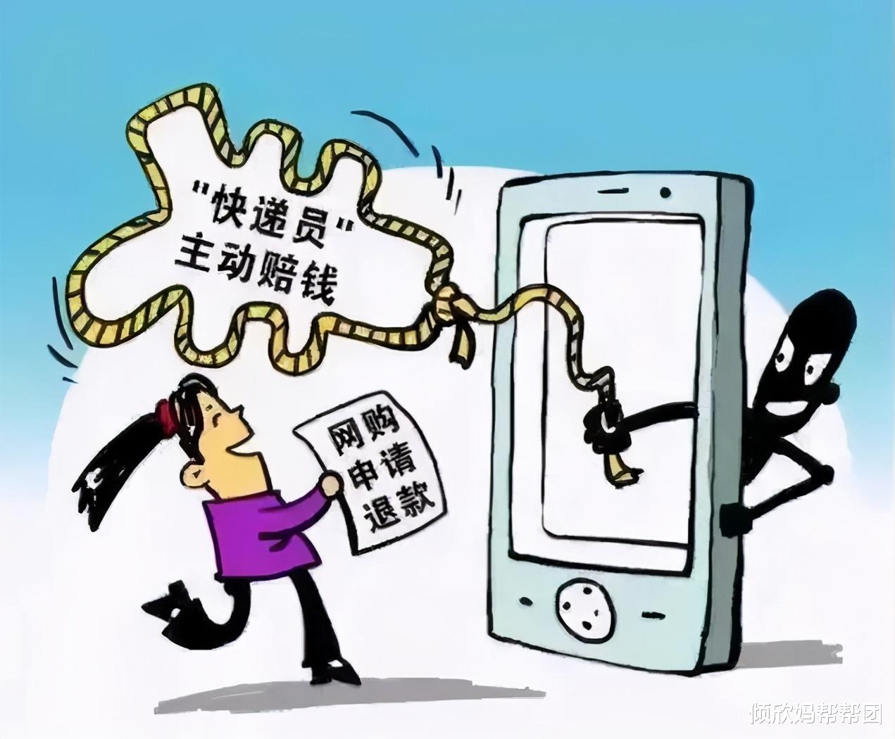 双十一的尾款你付完了吗?小心快递遗失类诈骗