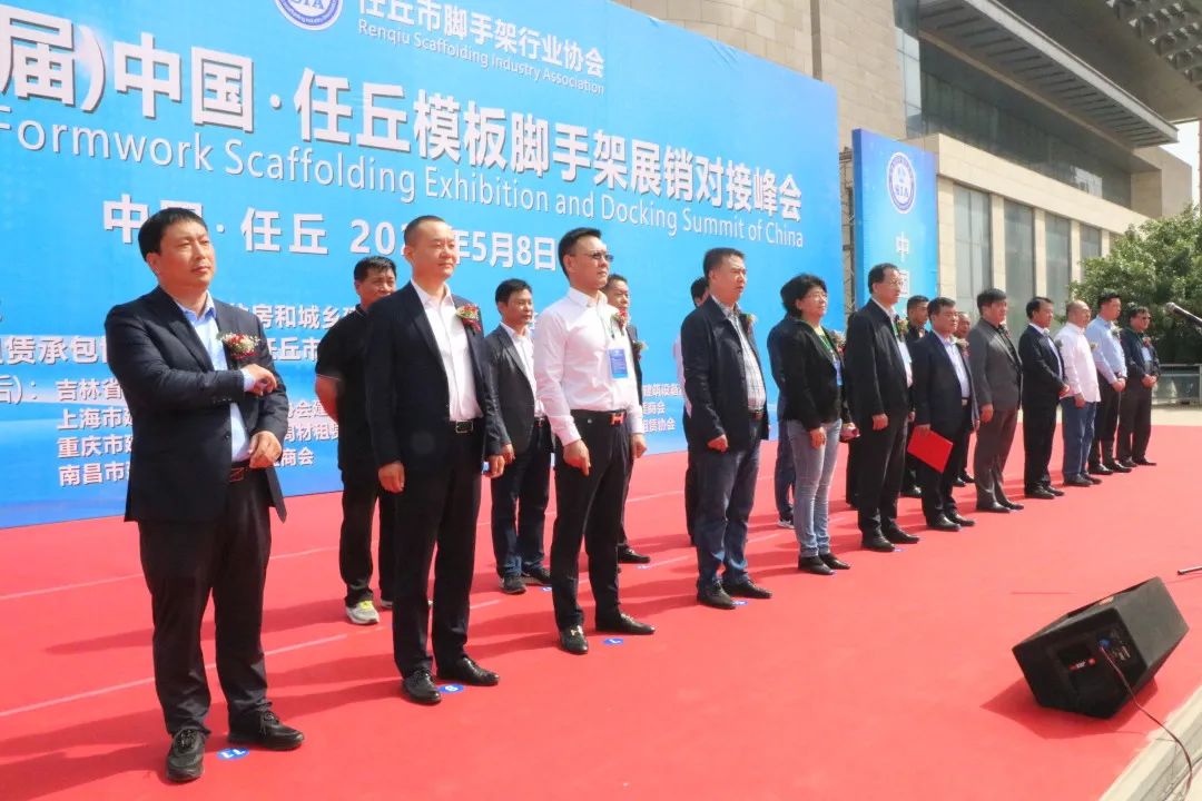 宿迁西楚网 2021第五届中国·任丘模板脚手架展销对接峰会圆满落幕