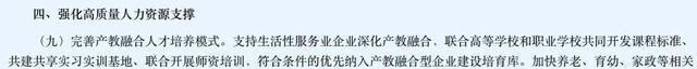 事业单位|人社部最新通知，这类毕业生机会来了，有你吗？