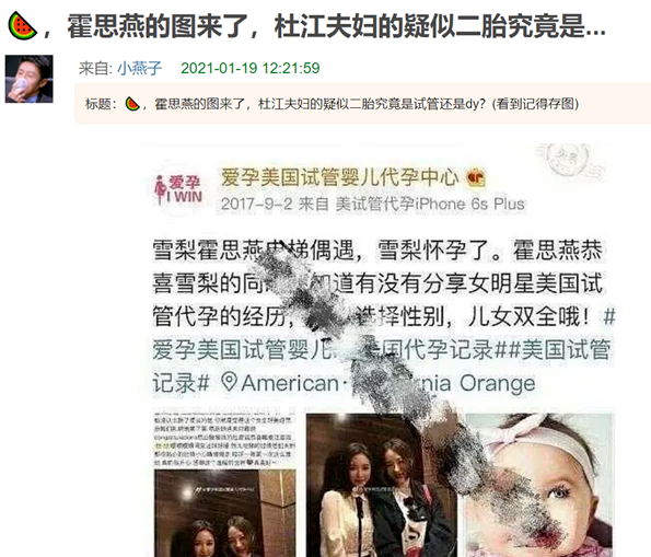 霍思燕|郑爽事件后,霍思燕也被网友扒出代孕二胎,当事人紧急辟谣