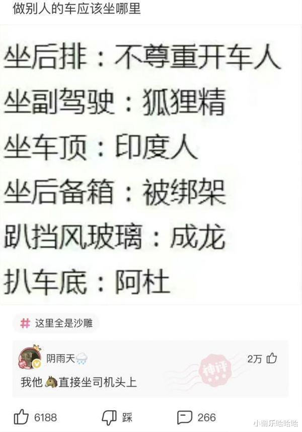 神回复|神回复：马云判断未来房价会成白菜价，是基于什么逻辑？神评亮了