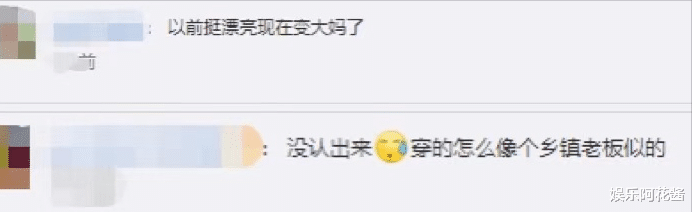 王思懿|最美潘金莲王思懿晒近照，脸部僵硬老态明显，48岁至今无子无女