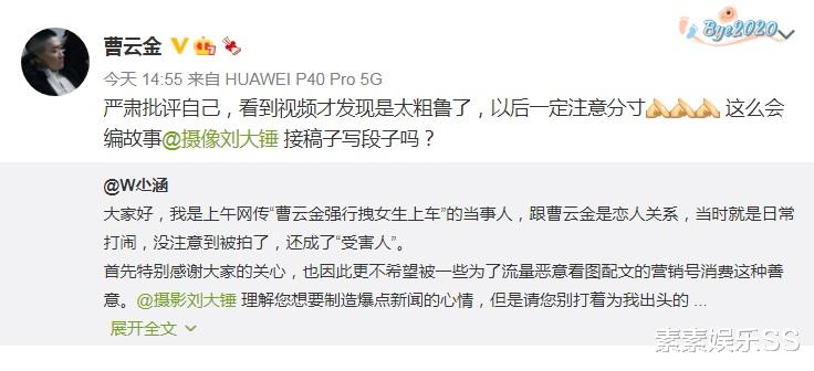 曹云金|曹云金公开新恋情，小女友晒九张恩爱照片，双方谢谢大家的关注