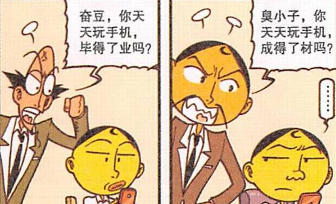漫画|奋豆与女神“月色私约”郎情妾意，四大皆空“剃度为僧”皈依佛门