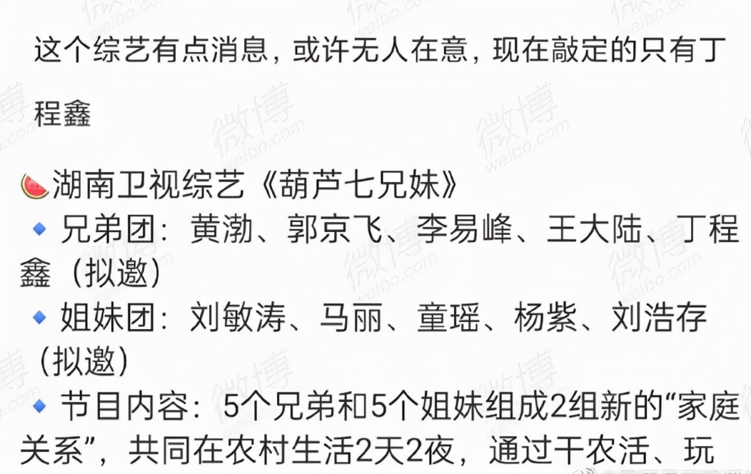 杨紫|新剧接连遭重创，杨紫被曝接新《葫芦七兄妹》，要靠综艺保持人气？
