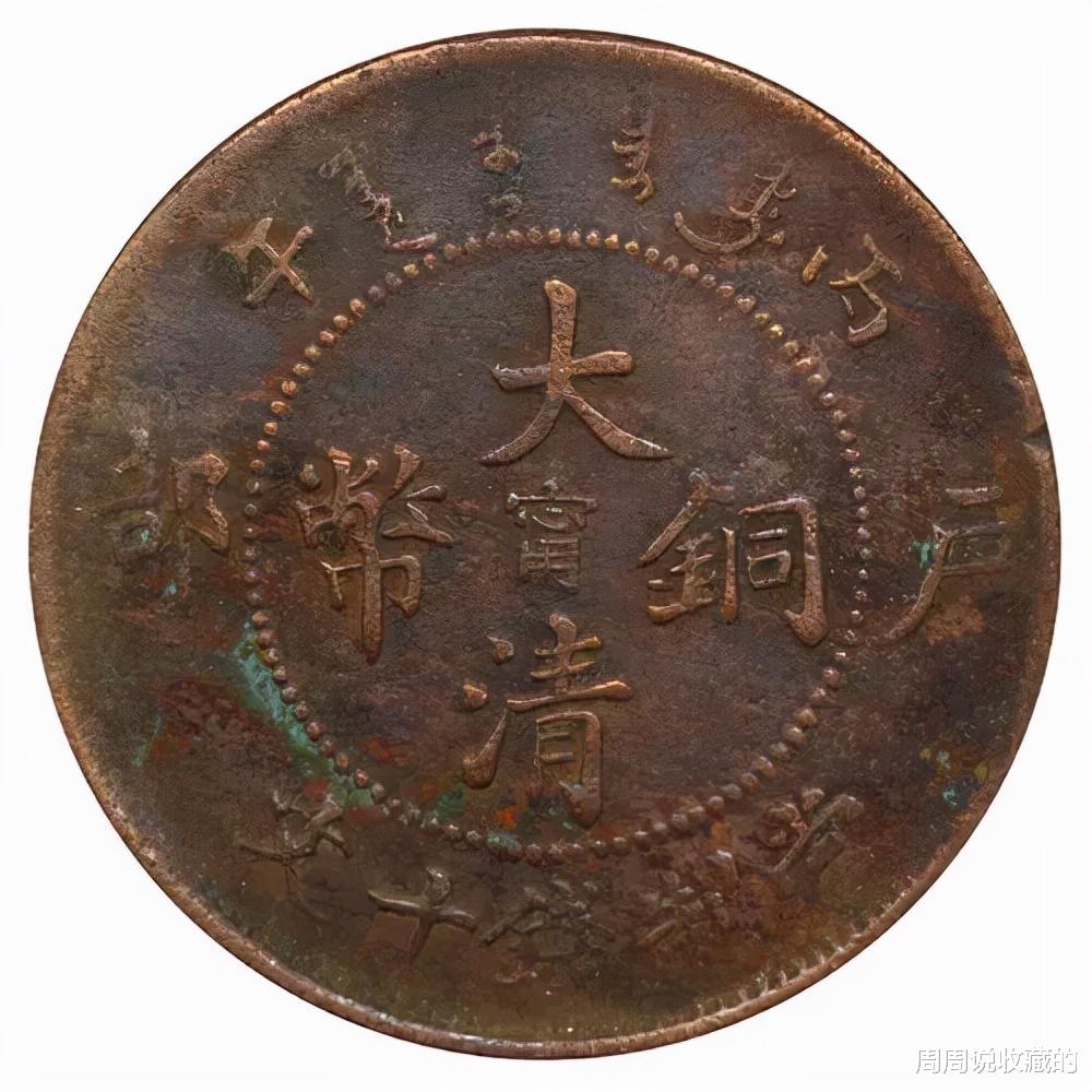 钱币|光绪元宝，大清铜币与铜钱的兑换比例是多少？