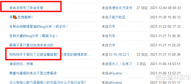 季肖冰|他是圈内少有的“高冷男神”，入圈十年却不红，除了帅气还少了啥