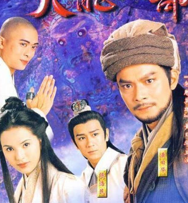 电视剧|又一经典被毁!总结《天龙八部》三大槽点,选角或成最大败笔