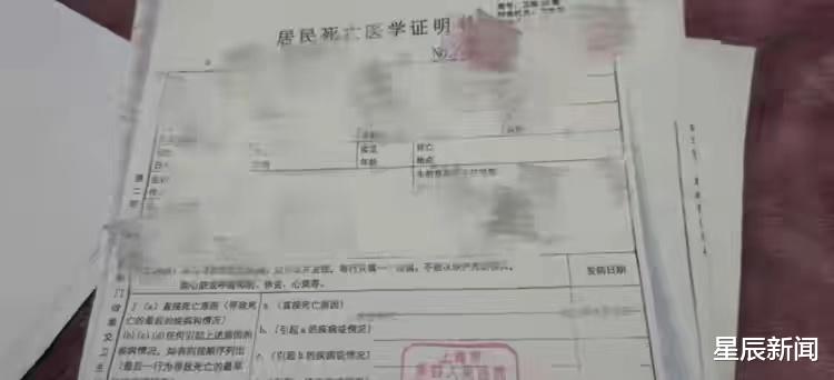 星辰新闻 35岁兼职快递员猝死,安葬费2万,但要签免责协议,公司:人道主义援助