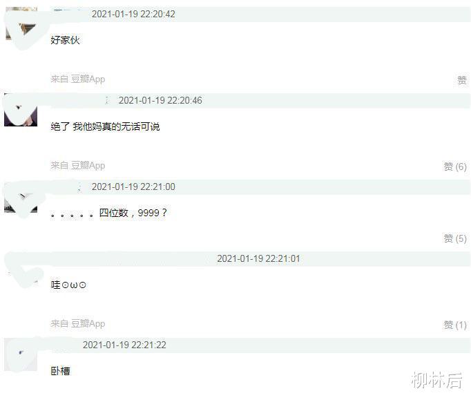 朴诗妍|好家伙,胡彦斌居然是郑爽的第九任男友