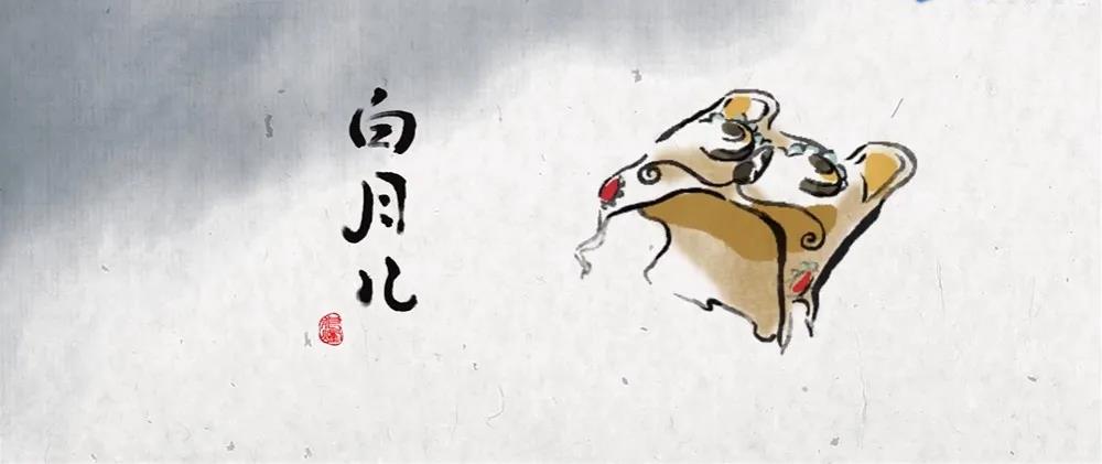白月儿|《白月儿》的出现，是中国动画人复兴传统内容形式的坚持 | 新国漫研究所