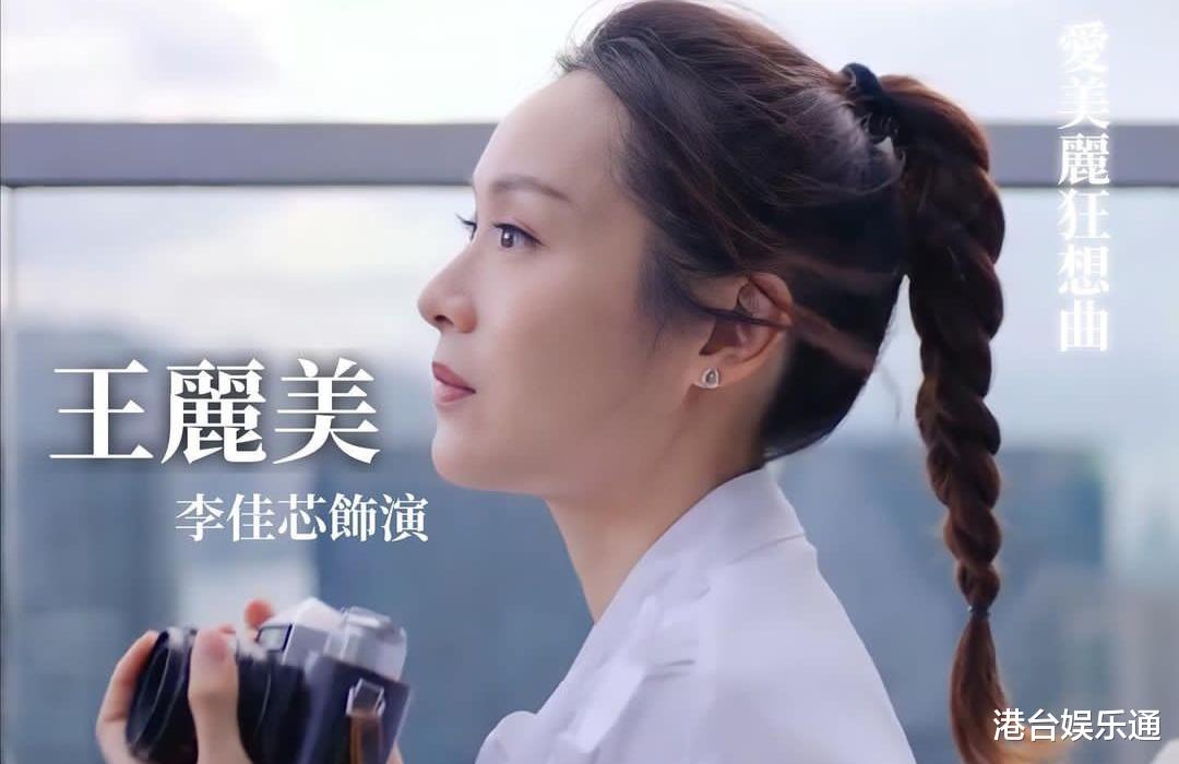 TVB|打入内地市场没戏，拉抬香港收视率无望，李佳芯已成TVB负资产？