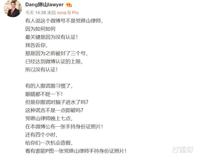 鹿晗|继宋祖德开撕党律师后，党律师沉不住气了，霸气回怼质疑对方撒谎