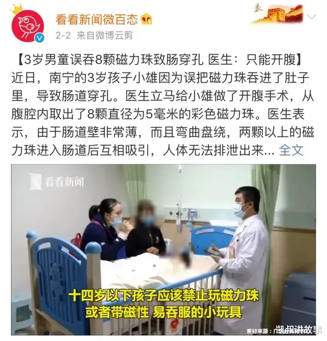 凯叔讲故事 男孩吃饺子吞下2枚硬币，一年后取出，家里这些小物件一定要注意