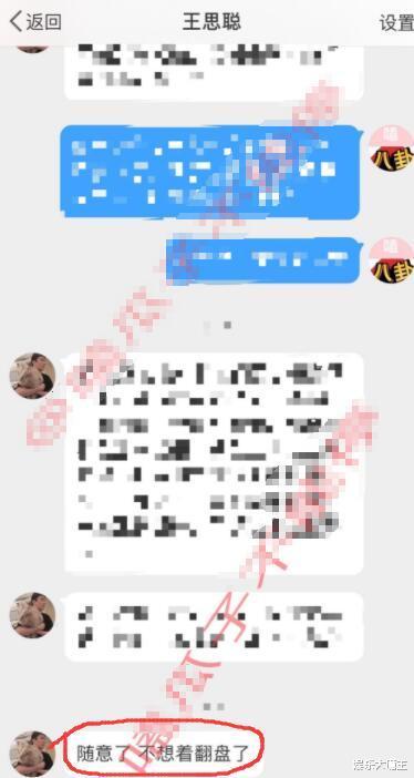 孙一宁|王思聪颜面尽失后两度发飙，最后表态：不想翻盘了，疑对孙一宁动了真情