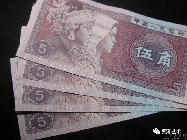 |80版5角纸币已成绝版,入手机会就在此时!