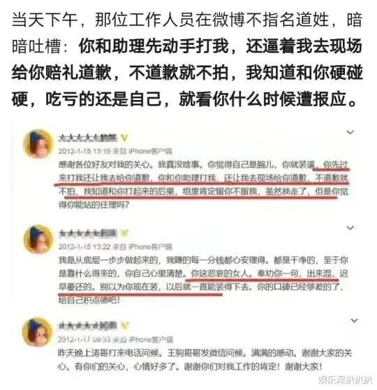 张小斐|因为绿茶行为错过爆红机会的女明星-胡辣汤、挤痘痘、捋剧本.....