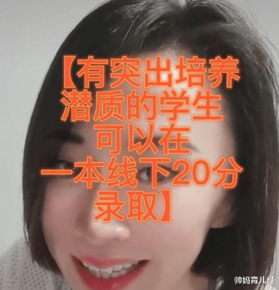 帅妈育儿经|女网红说自己凭关系进985大学,华科大即刻表态,蹭热度要有分寸