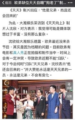 欧弟|“惨不忍睹”欧弟：落魄公子为父还债扮丑卖笑，如今事业家庭皆输