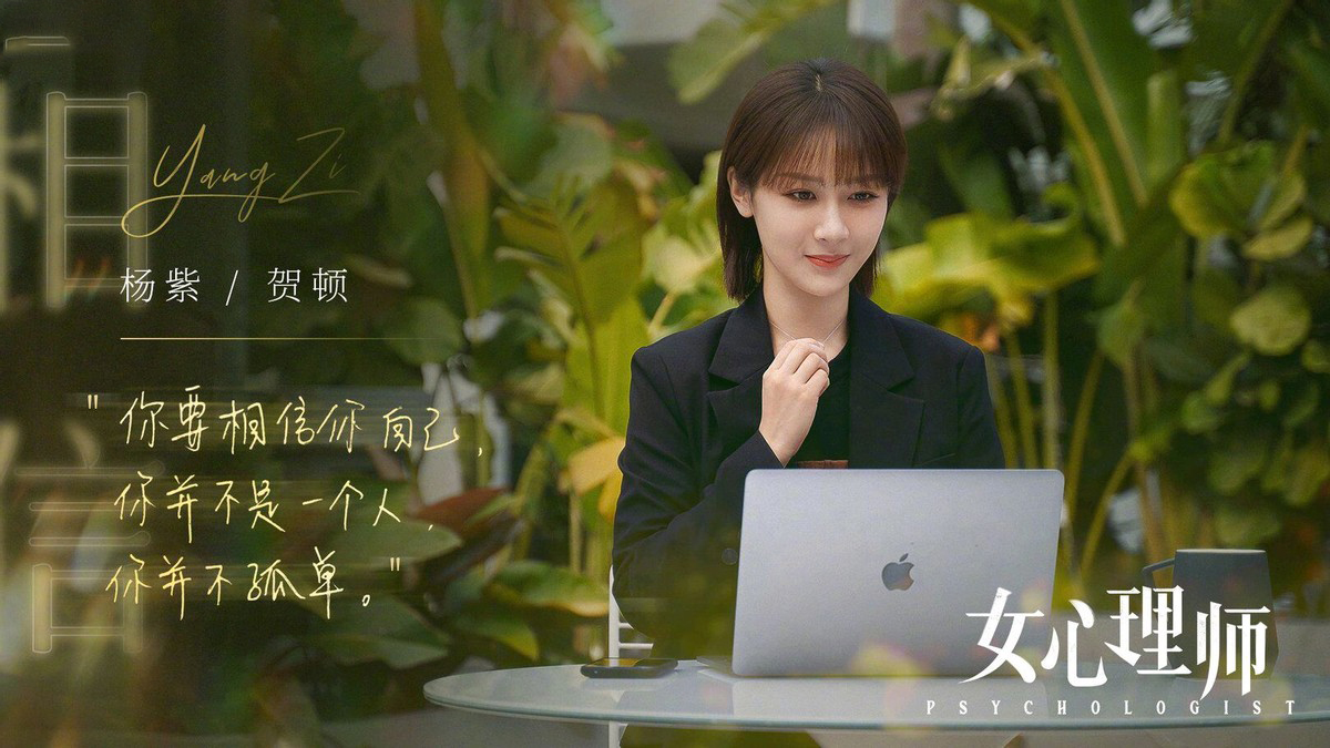 女心理师|《女心理师》有望刷新国剧尺度，片尾字幕有玄机，被打差评有点冤