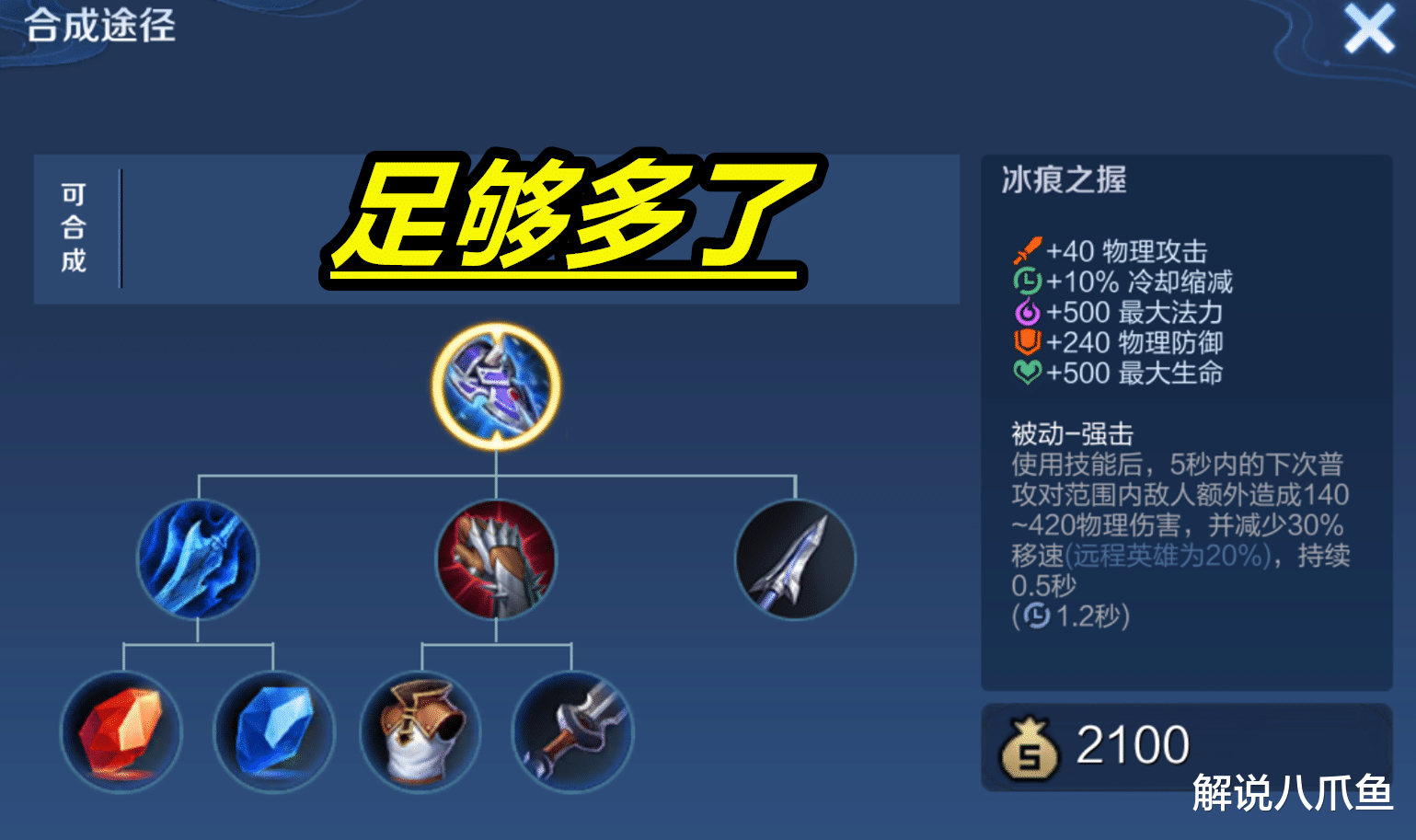 亚瑟|王者荣耀：都说亚瑟的核心是40%冷却缩减，为什么大神却不出冰心？