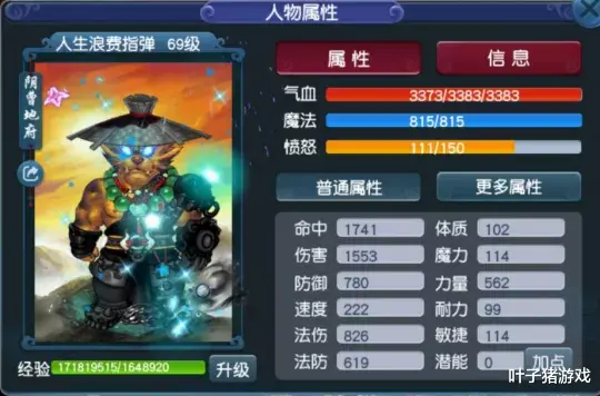 梦幻西游|梦幻西游69级力地府励志当须弥，细节拉满体验感极强！