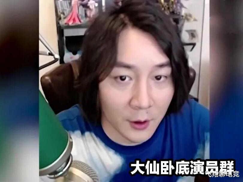 张大仙|张大仙卧底演员群，得知演自己的价格后乐了：我也想演我自己！