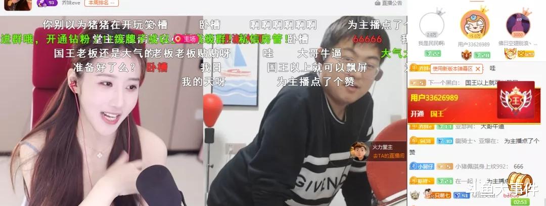 姐姐|某神豪开通超级皇帝只为约女主播乔妹儿吃饭，乔妹儿欣然答应！