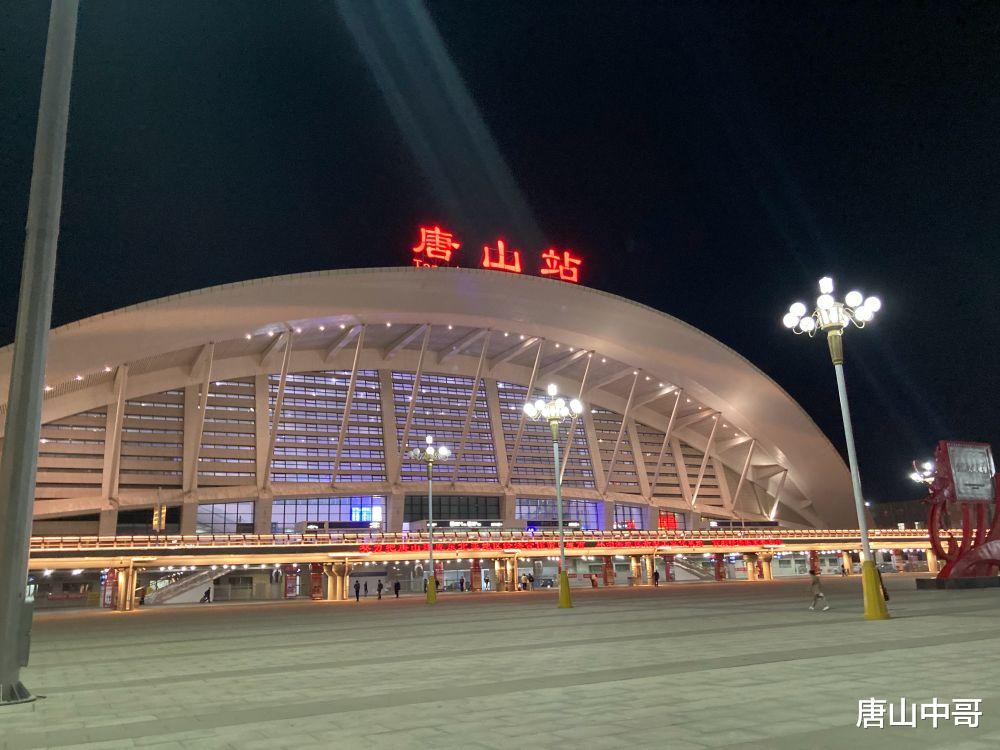 唐山中哥 京唐城际通车后，唐山三个站点的停靠数量会如何呢？一起来看看