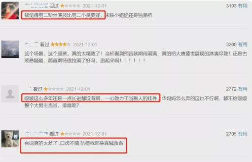 王一博|《风起洛阳》开播！可惜王一博演技差不比老戏骨，宋茜头套真心帅