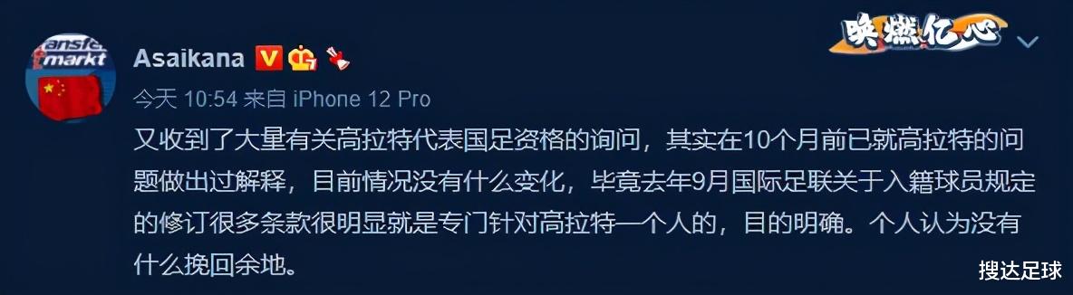 国足|3-1干翻叙利亚晋级后，国足传来1坏消息！最强归化球员无缘12强赛