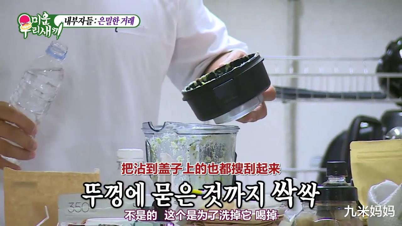 金钟国|用过的湿巾洗洗再用，三年没买过卫生纸，金钟国太节俭引妈妈担心