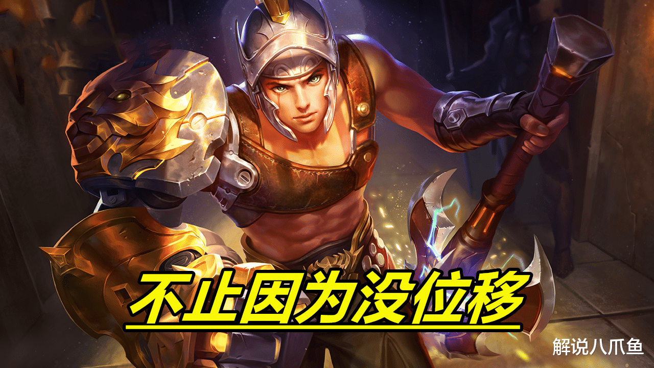 中国游戏产业年会|王者：狂铁对线几乎无敌，后期二闪秒后排却没人玩，只因没位移？