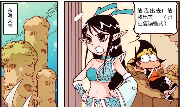 漫畫|小龍女大發脾氣，把美味佳肴全扔地上，卻沒想到因此委屈了降龍！