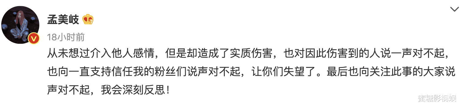 孟美岐|孟美岐的瓜，“插足风波”再发酵，与X玖少年团退团男明星有关