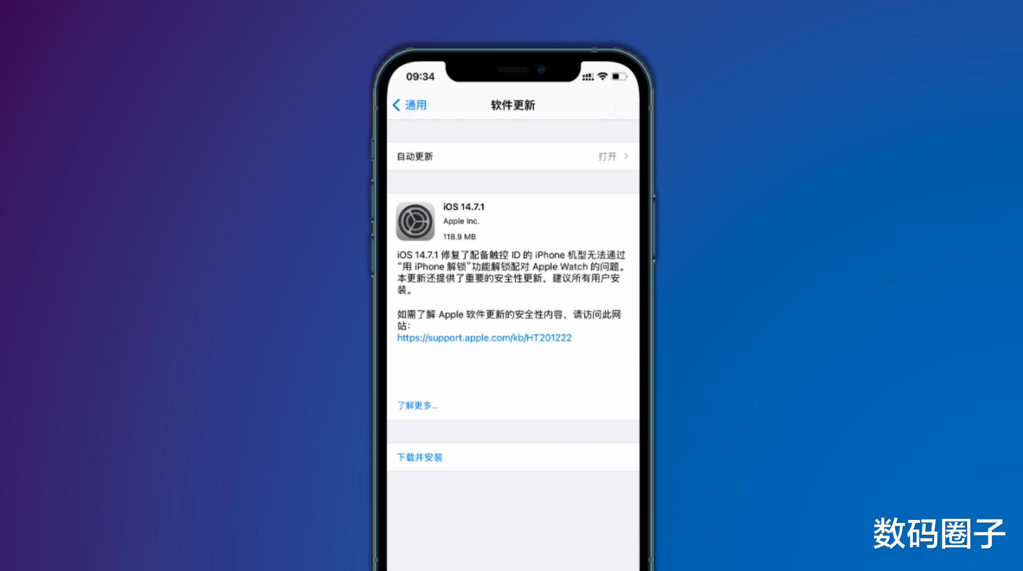 苹果|iOS14.7.1突然发布，修复bug还是提升性能？用过的小伙伴这样评价