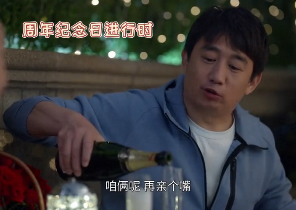 黄磊|黄磊周迅第三次演情侣！后备箱接吻画面甜蜜，喝香槟一脸笑容